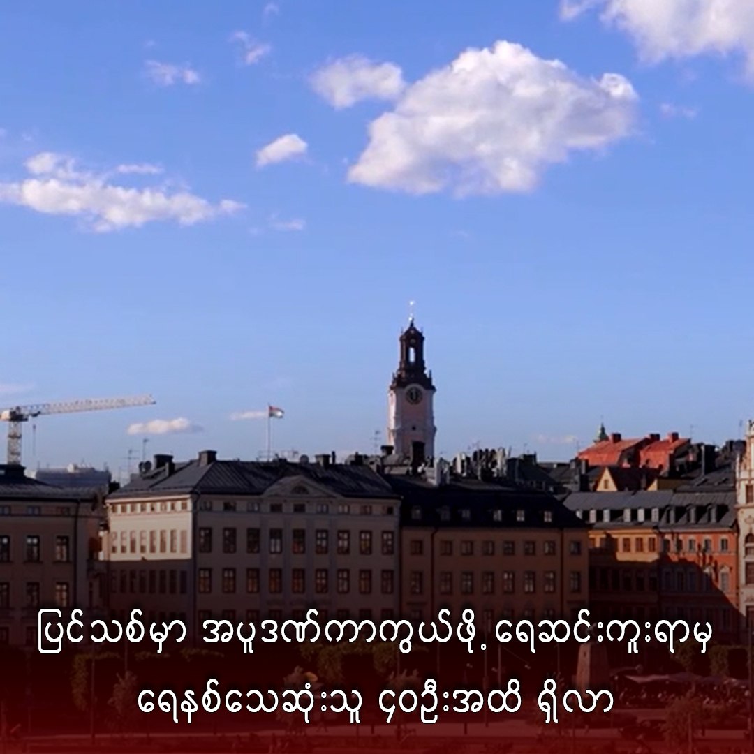 ပြင်သစ်မှာ အပူဒဏ်ကာကွယ်ဖို့ ရေဆင်းကူးရာမှ ရေနစ်သေဆုံးသူ ၄၀ ဦးအထိ ရှိလာ
