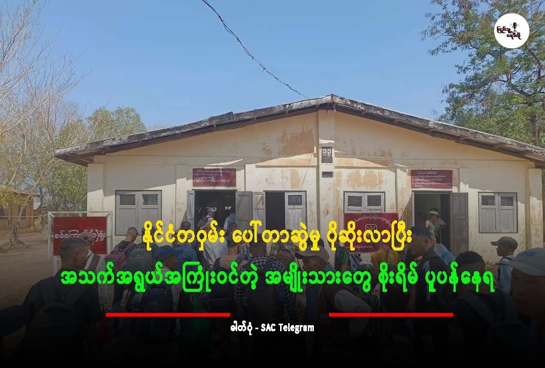 ⁨နိုင်ငံတဝှမ်း ပေါ်တာဆွဲမှု ပိုဆိုးလာပြီး အသက်အရွယ်အကြုံးဝင်တဲ့ အမျိုးသားတွေ စိုးရိမ် ပူပန်နေရ